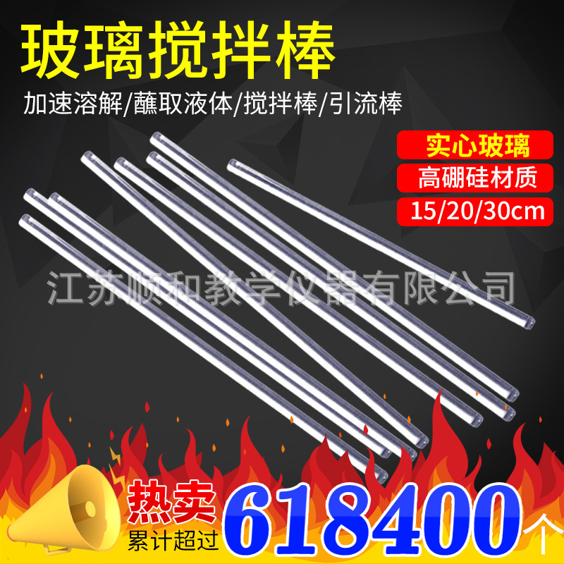Stirring Rod Glass Glass Rod 15Cm20Cm Glass Rod Laboratory Transparent Round Head High Borosilicate Glass Rod Customized