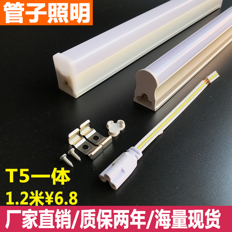 T5LED灯管T5T8全塑灯管半铝塑一体化分体T5T8分体日光灯管恒流