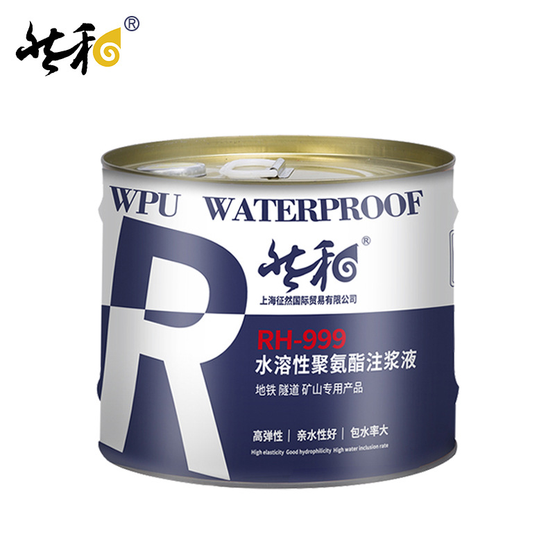 高压注浆液亲水性高强度无收缩灌浆料聚氨酯防水堵漏抗渗抗渗防水