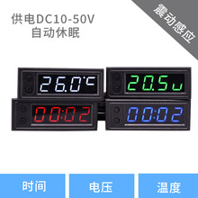 0.39嵌入式迷你汽车车载车用电子钟表数码管时钟温度测量电瓶电压