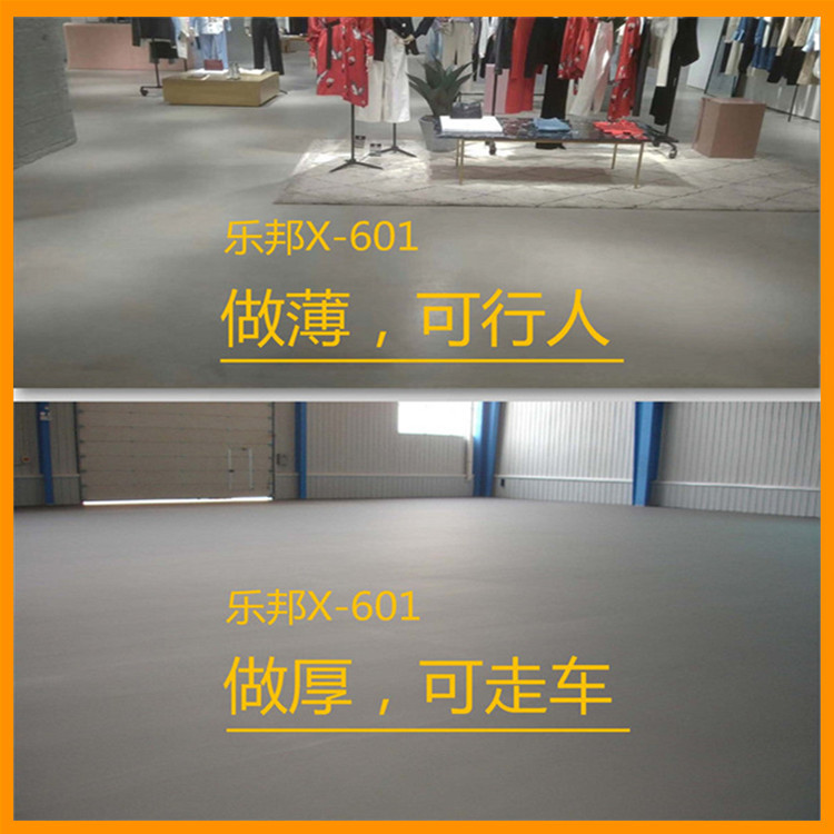乐邦X-601面层自流平水泥砂浆 车间仓库库房地下车库停车场适用
