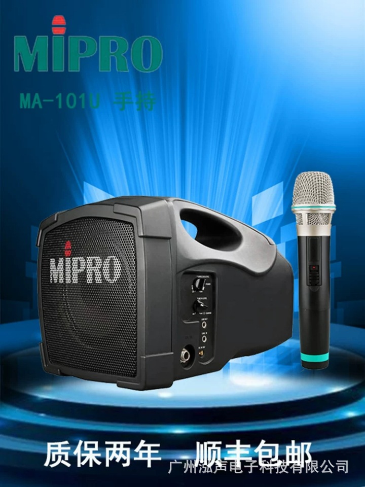 mipro咪宝户外音响MA101B/MA100SB/MA100DB无线话筒移动便携音箱