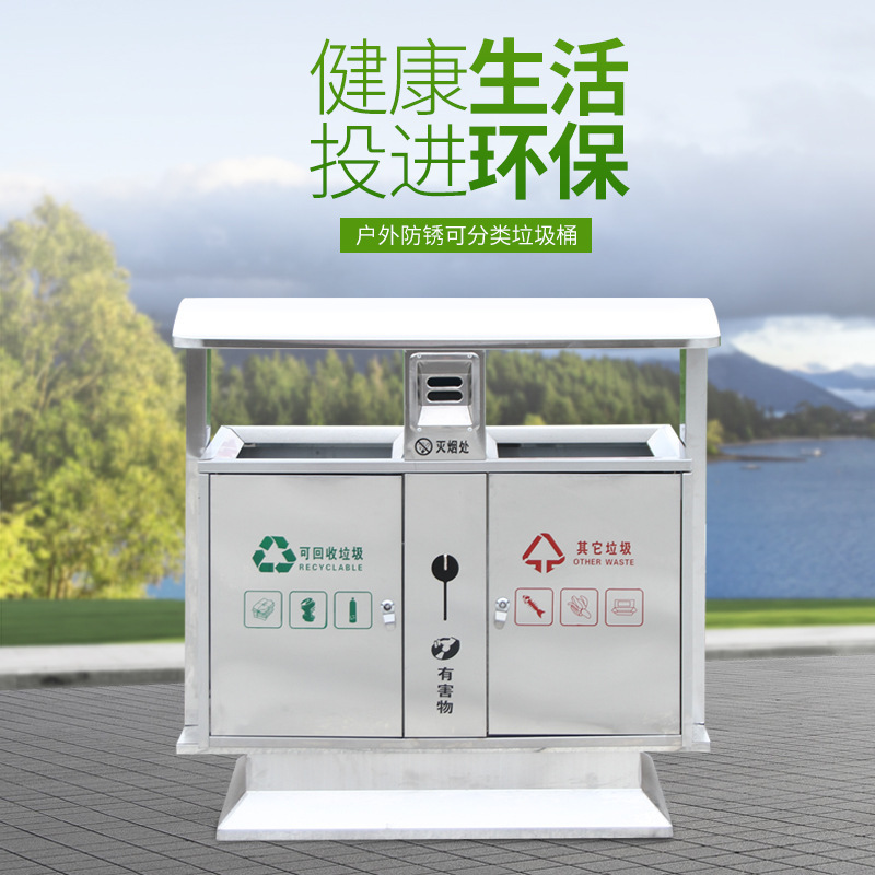 Outdoor Stainless Steel Trash Can for Square and Park, Multi-Category Large Sanitation Bin for Waste Disposal Outdoor Stainless Steel Trash Can for Square and Park, Multi-Category Large Sanitation Bin for Waste Disposal
