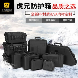 仪器箱;工具箱包;塑料箱