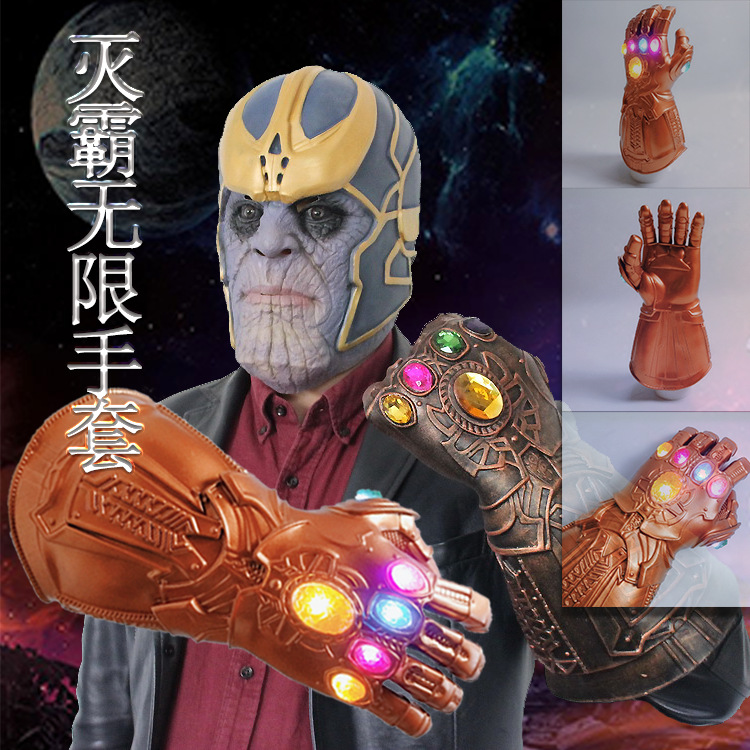 Soulman/charming Reconnection 4 Steel Mask tyrant cos Halloween Mask Children's Infinite luminous Gloves