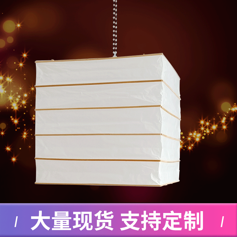 Solid color folding paper lantern pendant bamboo strip rectangular paper lantern chandelier cover Japanese and Korean folding paper lantern