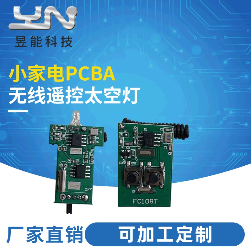 PCBA косметический инструмент материнская плата пульверизатор плата управления USB увлажнитель Чип Решение разработка небольшой бытовой техники обработка