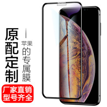 苹果15pro钢化膜iPhone13全屏14pro蓝光黑边13promax手机膜x适用