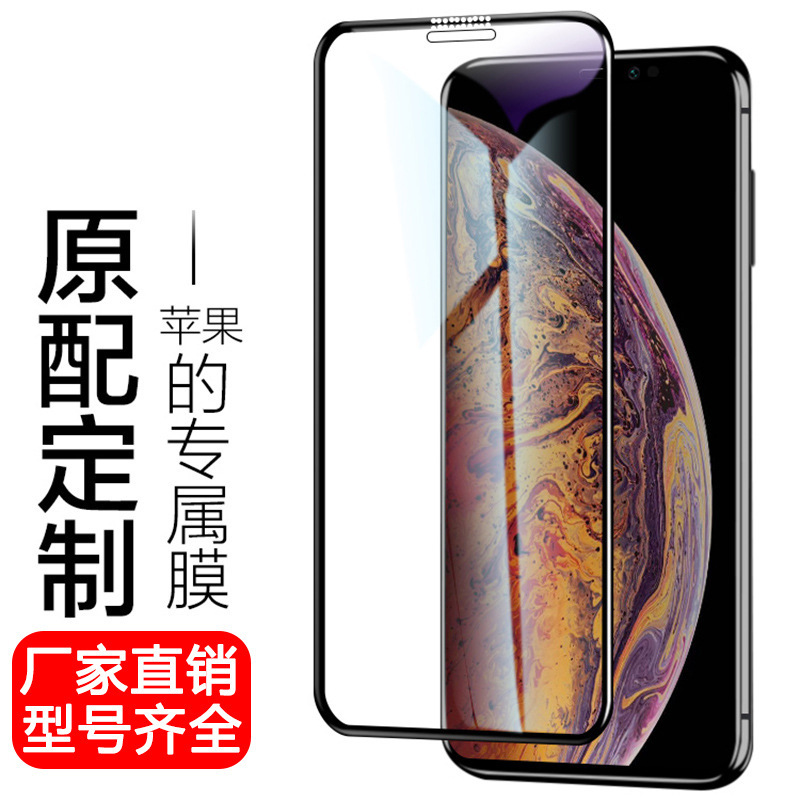 Apple 17Pro Tempered Film Iphone16E Full Screen 14Pro Blue Light Black Edge 13Promax Mobile Phone Film X Suitable Apple 17Pro Tempered Film Iphone16E Full Screen 14Pro Blue Light Black Edge 13Promax Mobile Phone Film X Suitable