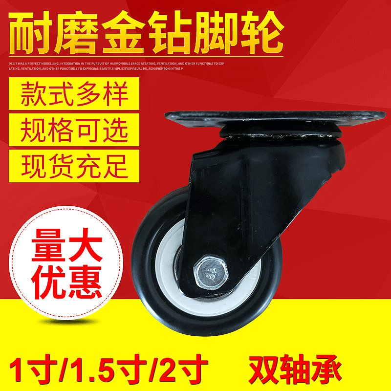 Small Screw Gold Diamond Wheel Polyurethane Black Diamond Load-Bearing Universal Brake Wheel Directional Small Foot Wheel Small Screw Gold Diamond Wheel Polyurethane Black Diamond Load-Bearing Universal Brake Wheel Directional Small Foot Wheel