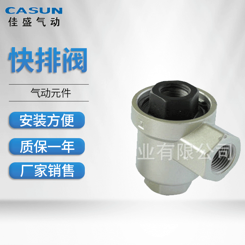 专业供应 XQ170600 XQ171000 XQ171500快排阀 新益型气动元件