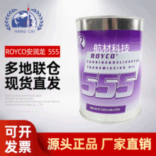 ROYCO555ϳɜu݆lәCֱC՝DOD-PRF-- 85734A