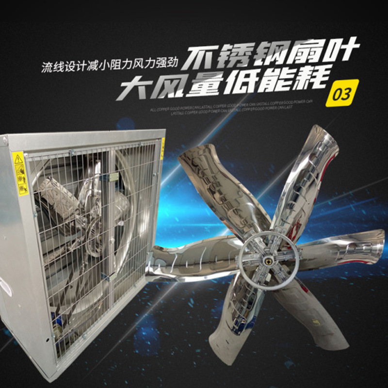 叶片式负压风机 水帘配套风机 畜牧养殖降温风机 壁式轴流风机