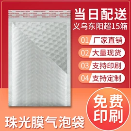 气泡信封;快递袋;服装服饰包装