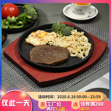 铁板烧盘商用韩式烤肉盘家用圆形煎牛排盘商用电磁炉烤盘铸铁烤盘