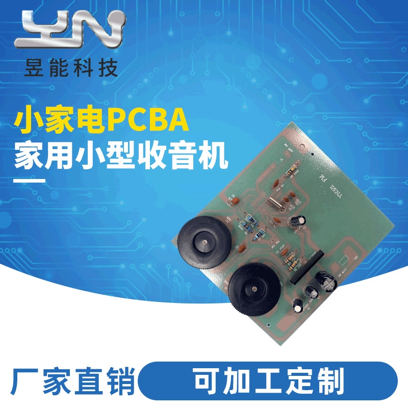 Интеллектуальная голосовая плата, разработка мелкой бытовой техники, беспроводная аудиоплата Bluetooth, решение для печатной платы, разработка, обработка материнской платы