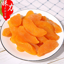 新品黄桃干5斤*4包袋装批发 桃干桃脯 果干蜜饯