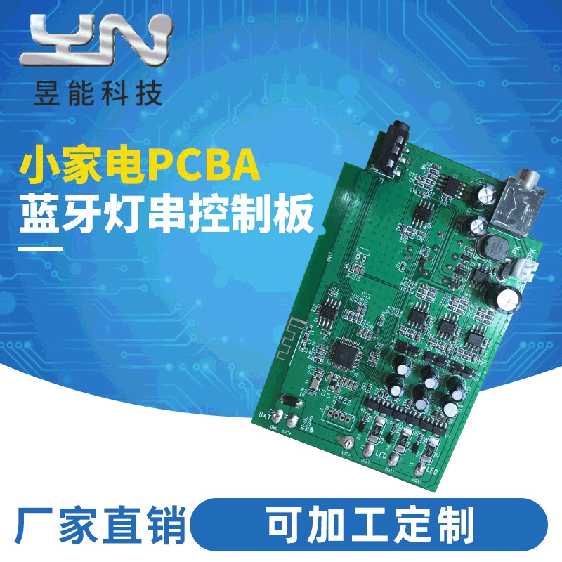 Bluetooth-динамик pcba Scheme Разработка Малая бытовая техника Печатная плата для обработки беспроводных продуктов Интеллектуальная печатная плата PCBA