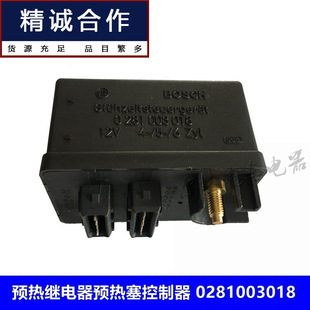 Applicable preheating relay Haver Fengjun Jiao electric plug control box preheating plug controller 0281003018