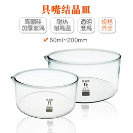 教学仪器;教学演示用品;烧杯、烧瓶