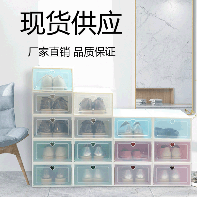 Caja de almacenamiento caja de zapatos engrosada plástico transparente grandes zapatos Flip cajón a prueba de polvo caja de zapatos simple Zapatero gabinete de zapatos