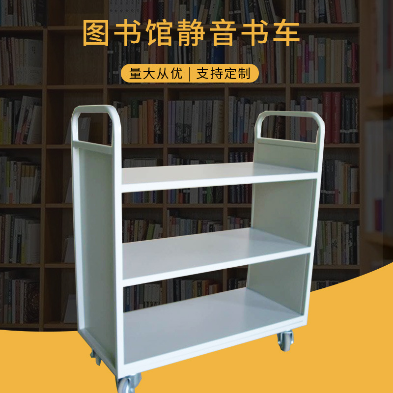 圖書館靜音書車書梯二層三層書車二步三步登高梯資料檔案推車廠家