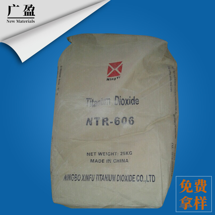 厂家直销 金红石钛白粉NTR-606（二氧化钛）NTR-606