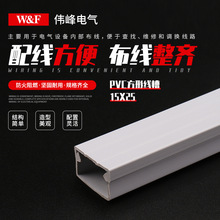 供应绝缘阻燃线槽 15x25白色方形行线槽 网络线槽规格PVC行线槽