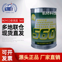  ROYCO 560՜u݆C MIL-PRF -23699G܊