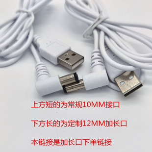 1.2 m ROHSDC5.5 * 2.1 charging line USB to DC5.5 lengthened head 12MM tuning fork microphone power cord