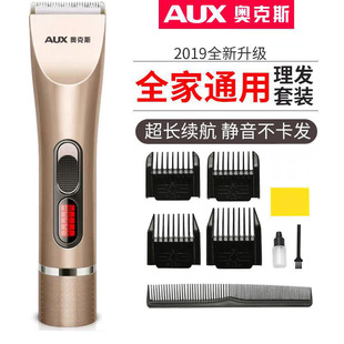 Oaks hair clipper rechargeable electric clipper hair artifact own electric clipper electric razor tool home