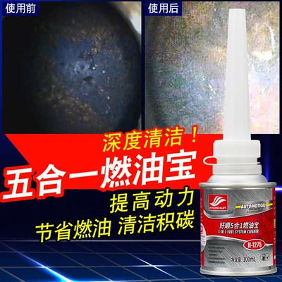 Haoshun Fuel Bao Genuine Concentrated Gasoline Cleaner Fuel-Saving Treasure Car Fuel Additive Fuel Treasure (Motor gasoline additive) - 5-in-1-fuel-treasure-single-single