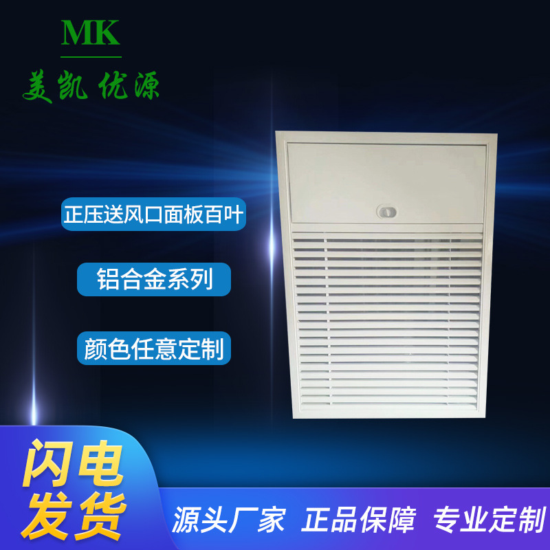铝合金楼梯间多叶正压送风口装饰面板多叶排烟阀百叶厂家电动调节