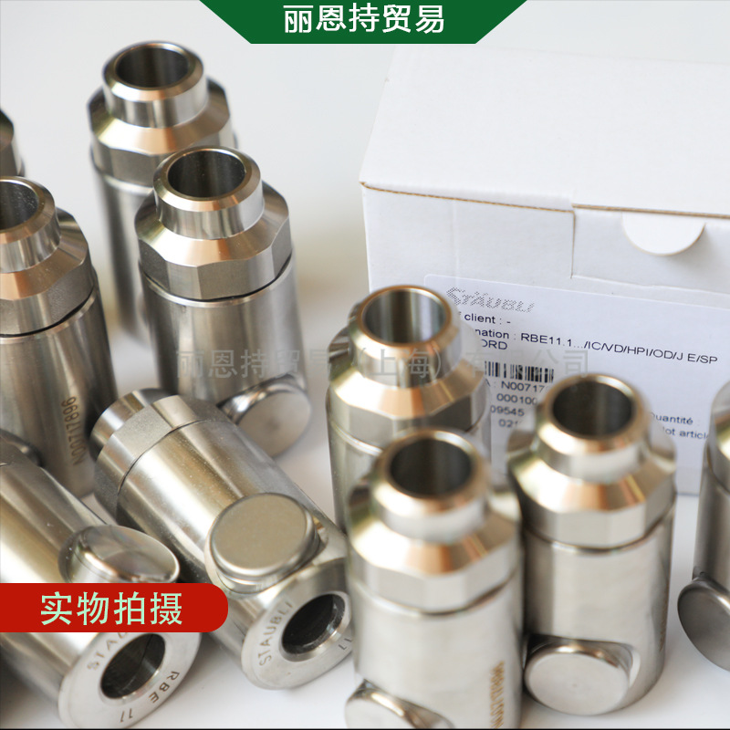 RBE11.6103/IC 空调回路连接器 选 史陶比尔 STAUBLI