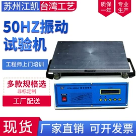 其他试验机;疲劳试验机;老化箱