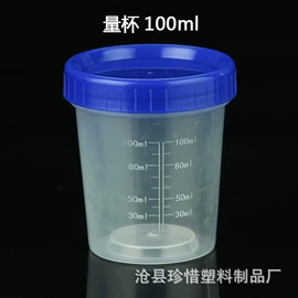 塑料瓶、壶;塑料盒;塑料桶