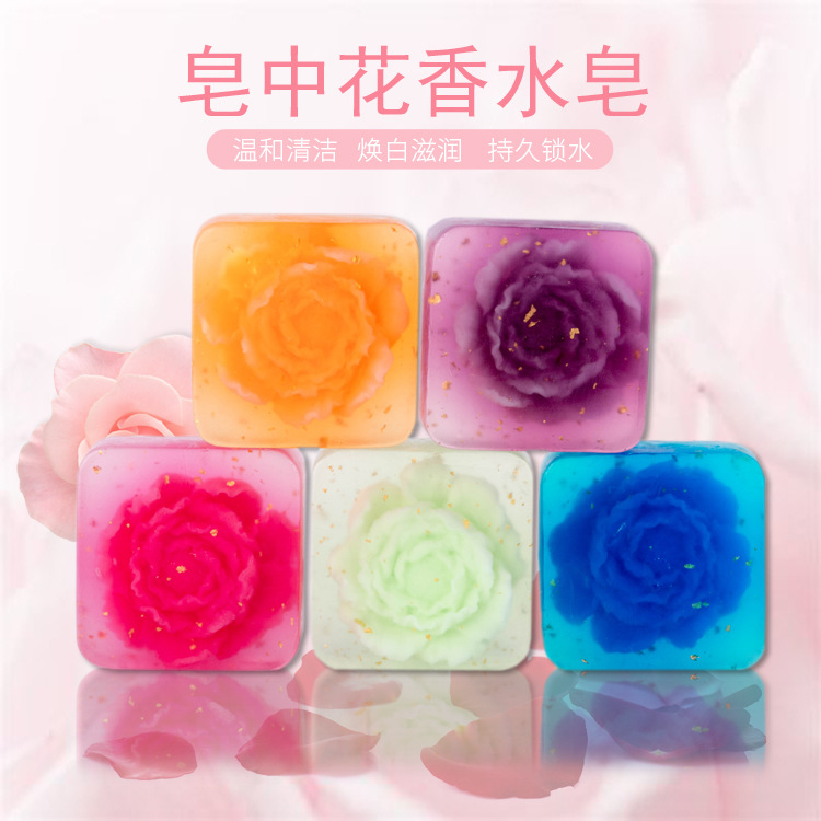 厂家创意玫瑰植物花皂手工皂伴手礼 节日礼品香水皂精油皂