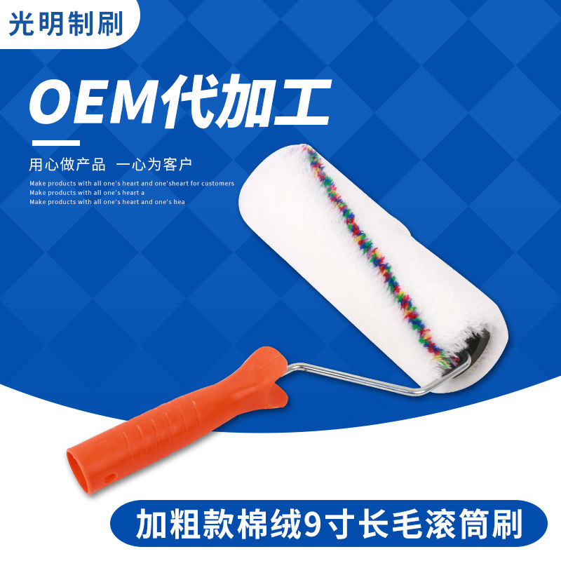 9-inch long hair roller brush paint paint roller brush exterior wall thick hair brush cotton wool roller brush