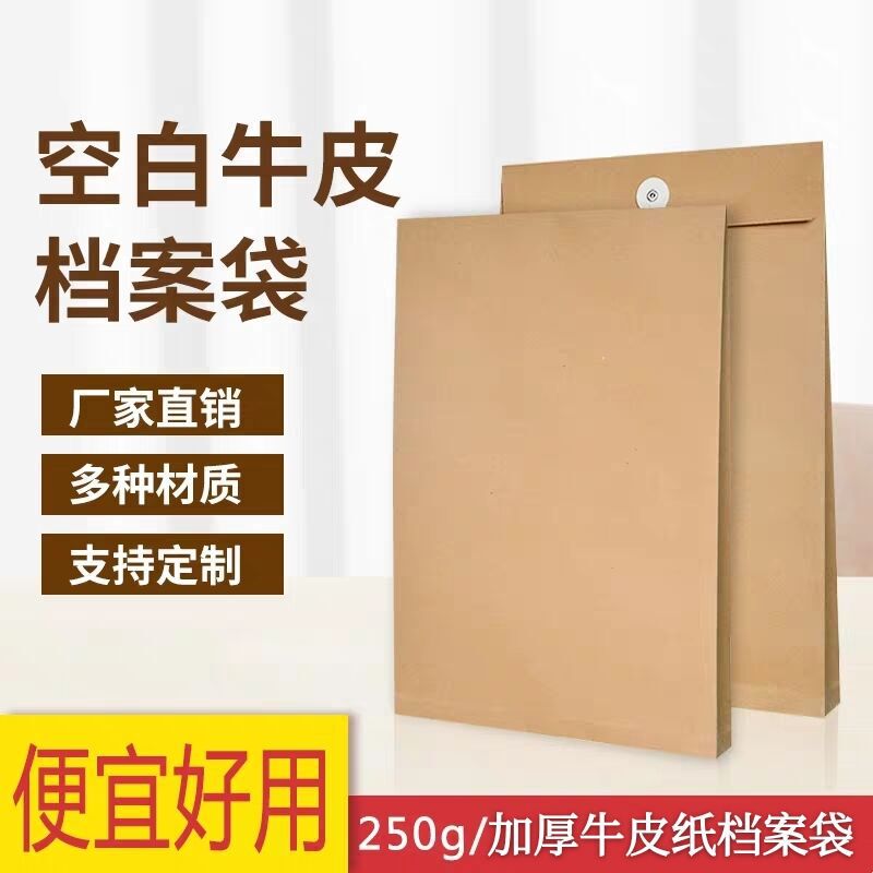Wholesale Kraft Paper File Bag A4 Thickeneded Blank File Bag Office Case Information Bag Briefcase Custom Logo