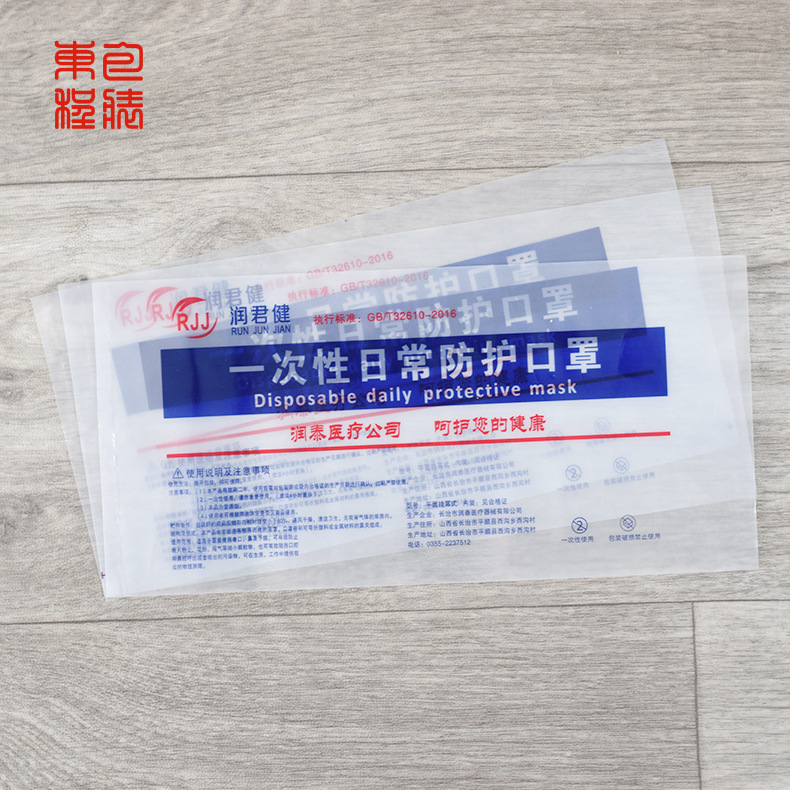 宁波象山口罩袋 口罩独立包装袋 pe包装袋 防护服包装袋