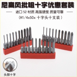 旋具头及组套;十字螺丝刀;套筒扳手