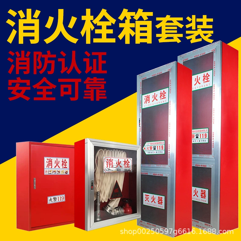 4 кг Сухой порошковый Огнетушитель коробка пожарного оборудования коробка огнетушителя открытый ящик пожарного гидранта полный комплект пожарных ящиков