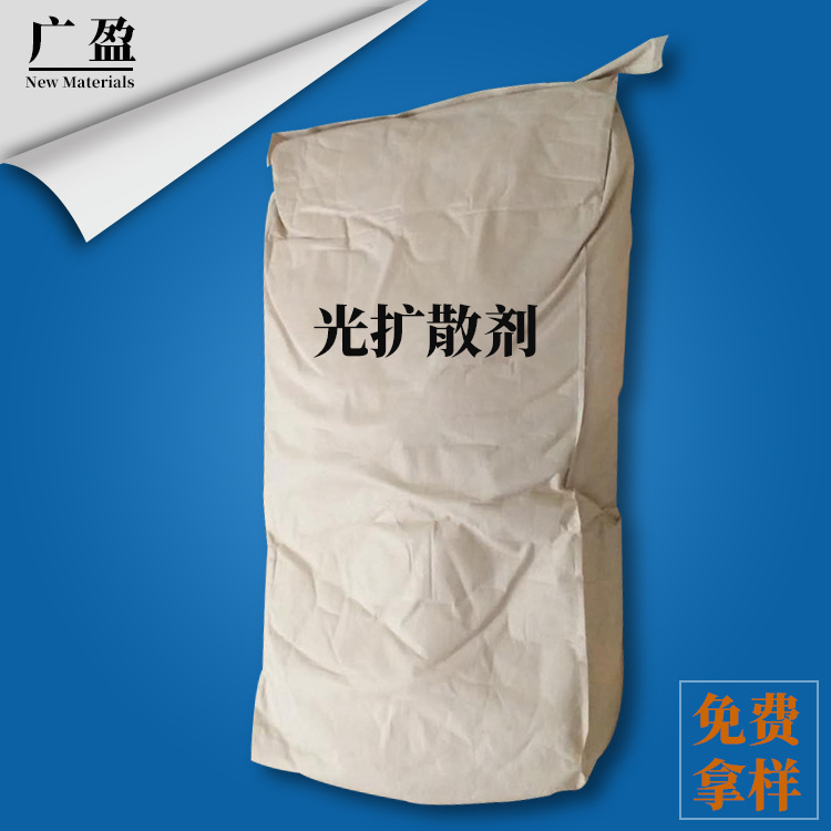 供应 光扩散粉  有机硅光扩散粉 免费提供样品使用