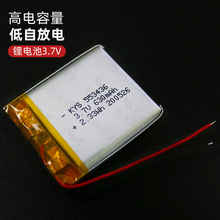 553436 3.7V630mAh ͵͜40° 553535 603535 503535늳