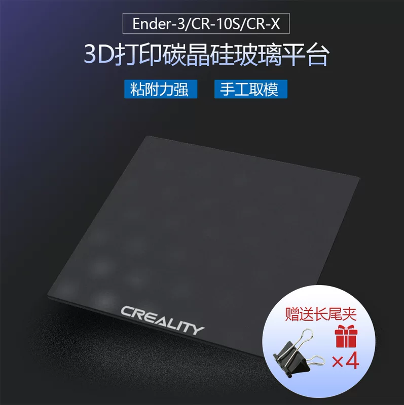 Аксессуары для 3D-принтера нагретая платформа CREALITY углеродное кристаллическое силиконовое стекло платформа CR10nder3/3S оригинал