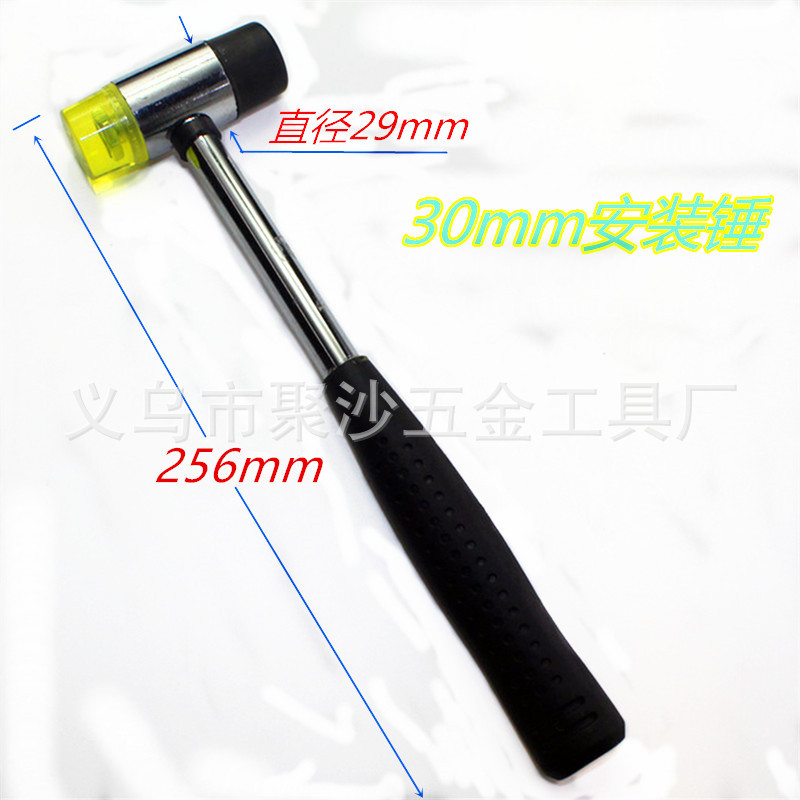 优惠批发橡胶安装锤铺地墙砖工具30mm双头两用带弹性铁锤子塑把