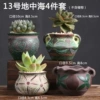 Mediterranean flower pot No. 13 4