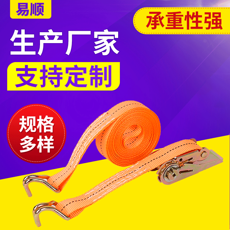 棘轮收紧器涤纶紧绳器捆扎带货物拉紧器捆绑带收进绳1寸2.5cm现货
