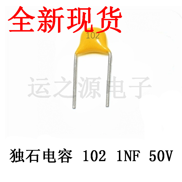 厂家供应  优势 独石电容 102 1NF 50V 原装正品  系列