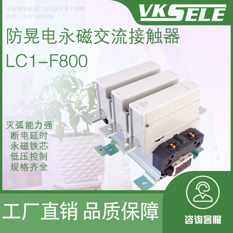 Контактор переменного тока с постоянным магнитом, предотвращающий сотрясение, cjx2-185 контактор переменного тока LC1-(FS) контактор